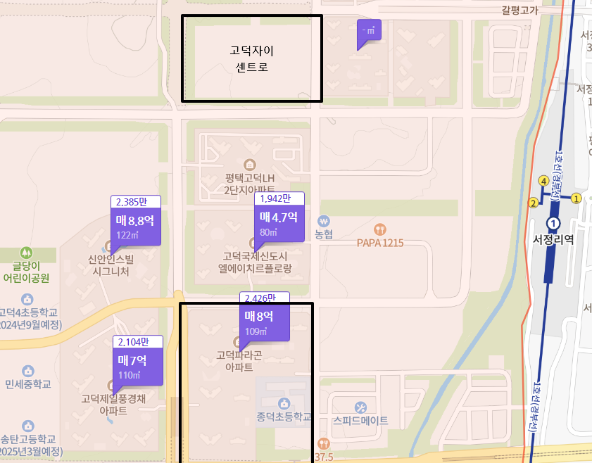 고덕자이센트로시세비교