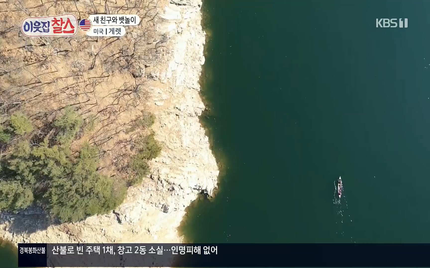 이웃집 찰스.E332.220405p.H264-F1RST.mp4_20220406_182023.890.jpg