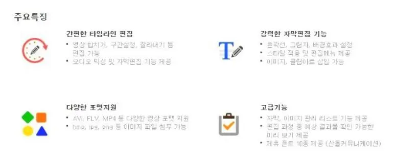 무료 영상편집 프로그램