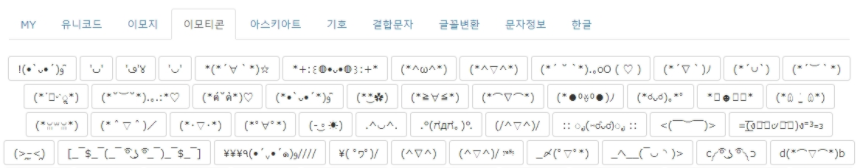 공백 하트 특수문자 모음 이모지 이모티콘 공백 하트 특수문자 모음 이모지 이모티콘