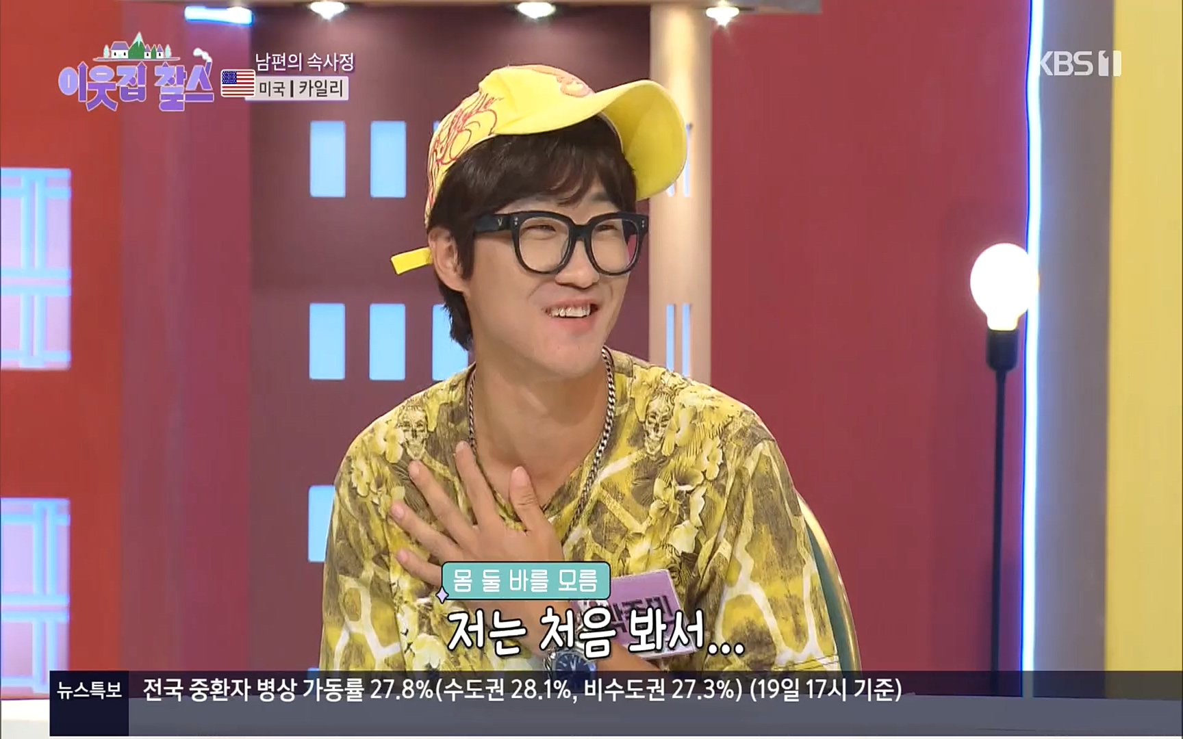 이웃집 찰스.E355.220920p.H264-F1RST.mp4_20220921_205705.974.jpg