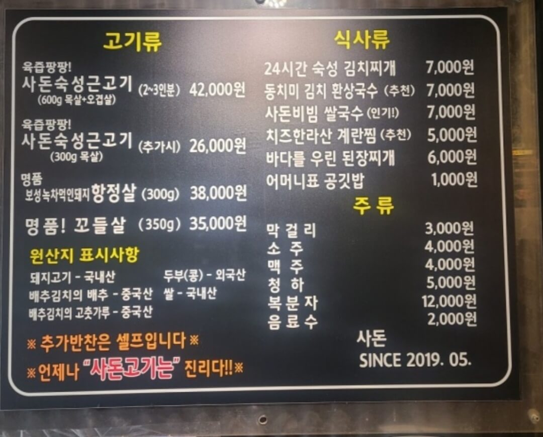 파주 cc 주변 맛집