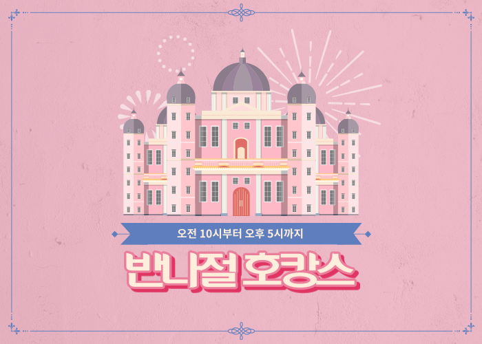  데이유즈 & 재택근무 서울 특급 호텔 리스트 (업데이트 ver.)
