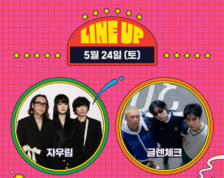 피크 페스티벌