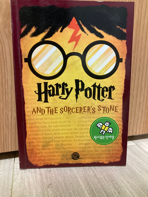 읽기, 10년 넘게 걸렸어요.. 취미로 해리 포터 원서 12