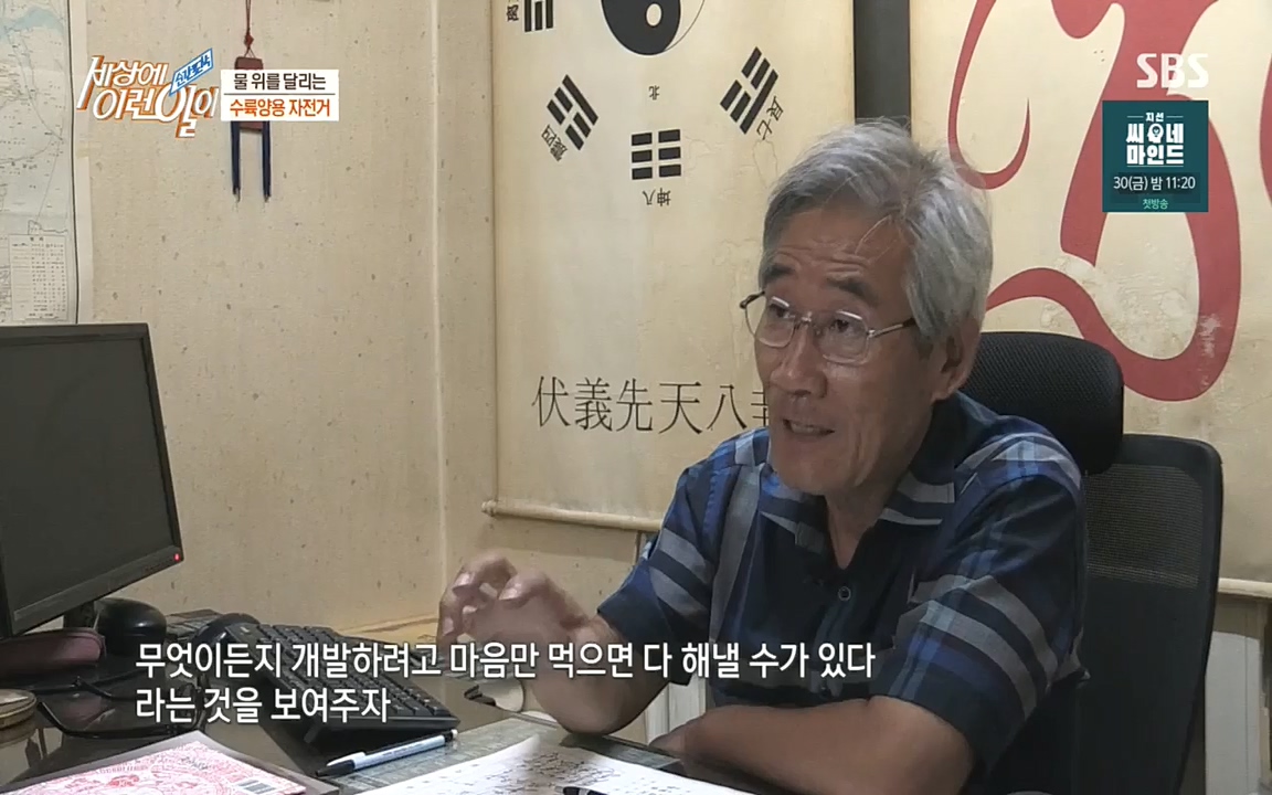 순간포착 세상에 이런일이.E1199.220928p.H264-F1RST.mp4_20220928_204141.372.jpg