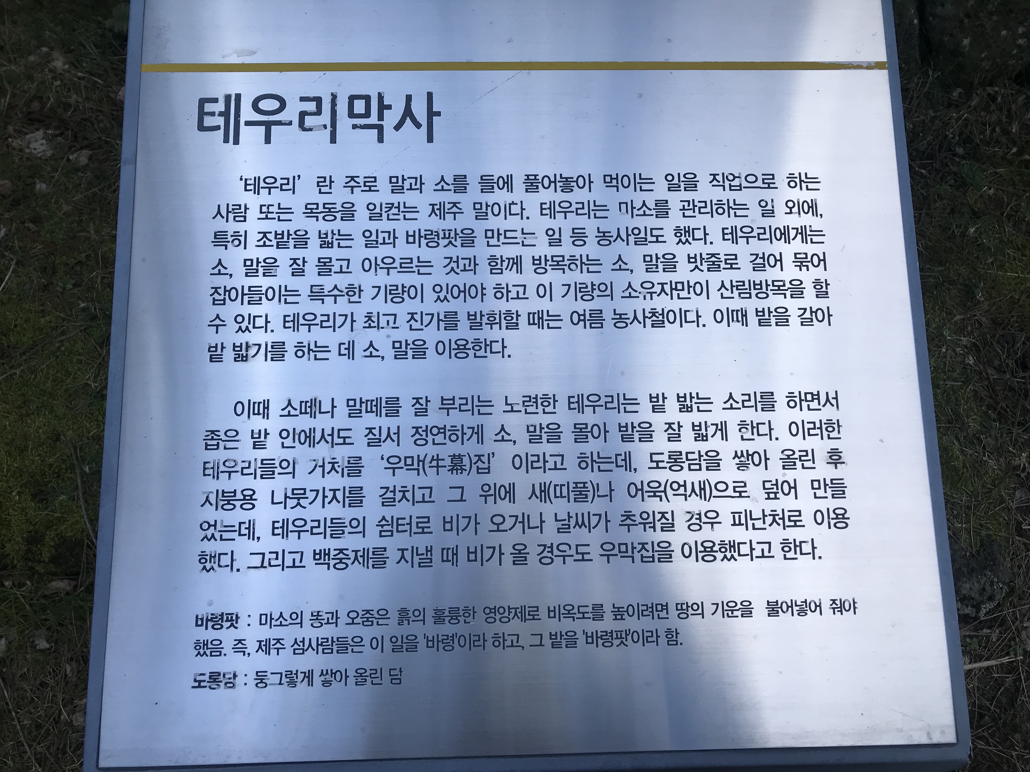 궷물오름,노꼬메오름