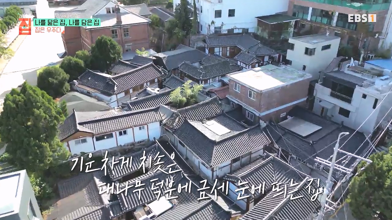 TV - 전 국민의 평생학교 EBS나를 닮은 집, 나를 담은 집.mp4_20240106_171249.726.jpg