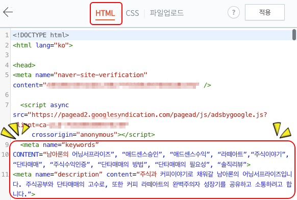 html 소스 붙여넣기