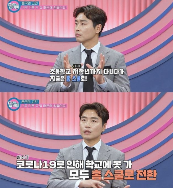  맘편한카페, 이동국 5남매 코로나때문에 자퇴하고 홈스쿨링,쌍둥이첫째 재시,재아 두딸을 대하는 아빠의 다른태도?
