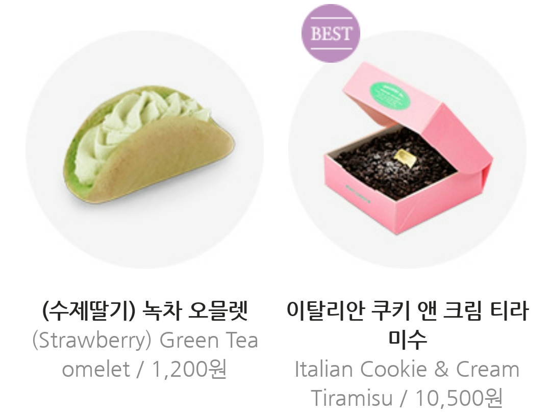 디저트39(desert39)메뉴 총정리 해보기-part1.DESERT 디저트39(Desert39)메뉴 총정리 해보기-Part1.Desert
