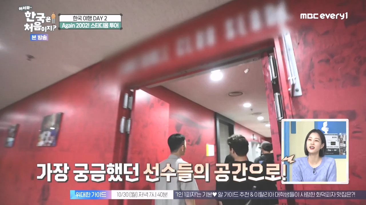 어서와 한국은 처음이지 시즌2.E286.231027p-NEXT.mp4_20231027_203007.655.jpg