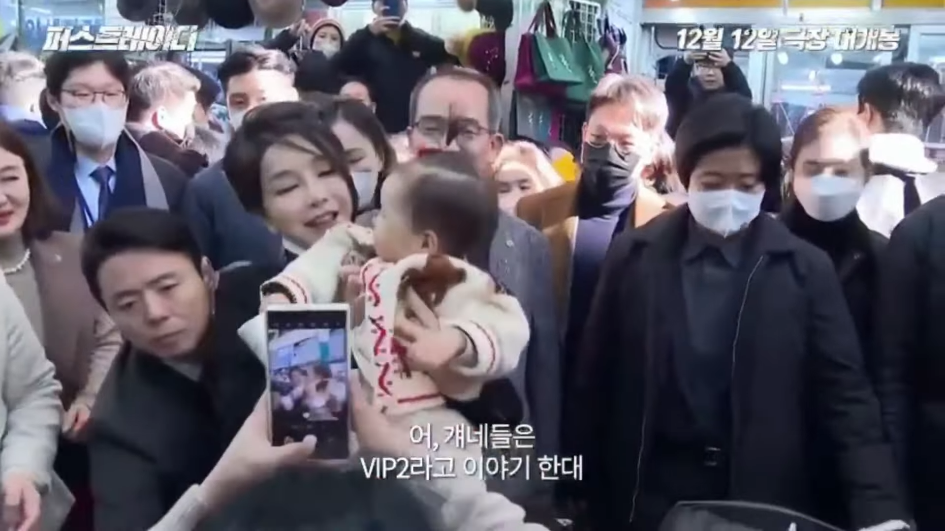 퍼스트레이디 영화 상영관 예매 예고편