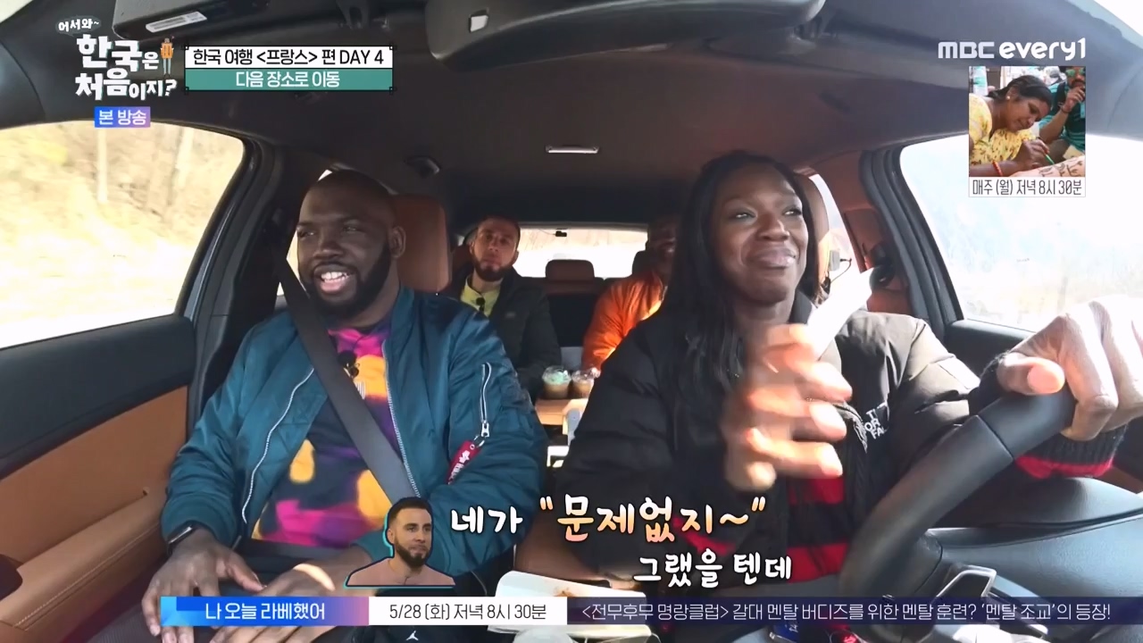 어서와 한국은 처음이지 시즌2.E315.240524p-NEXT.mp4_20240524_202753.797.jpg