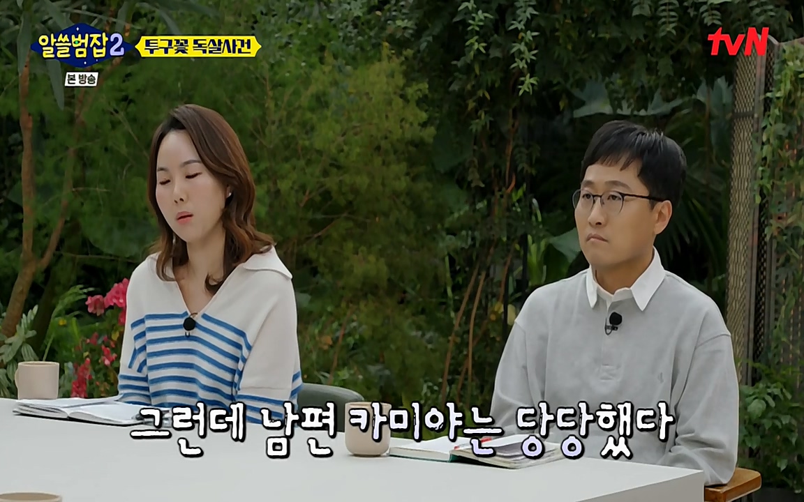알쓸범잡 2.E15.220425p-NEXT.mp4_20220425_180427.181.jpg