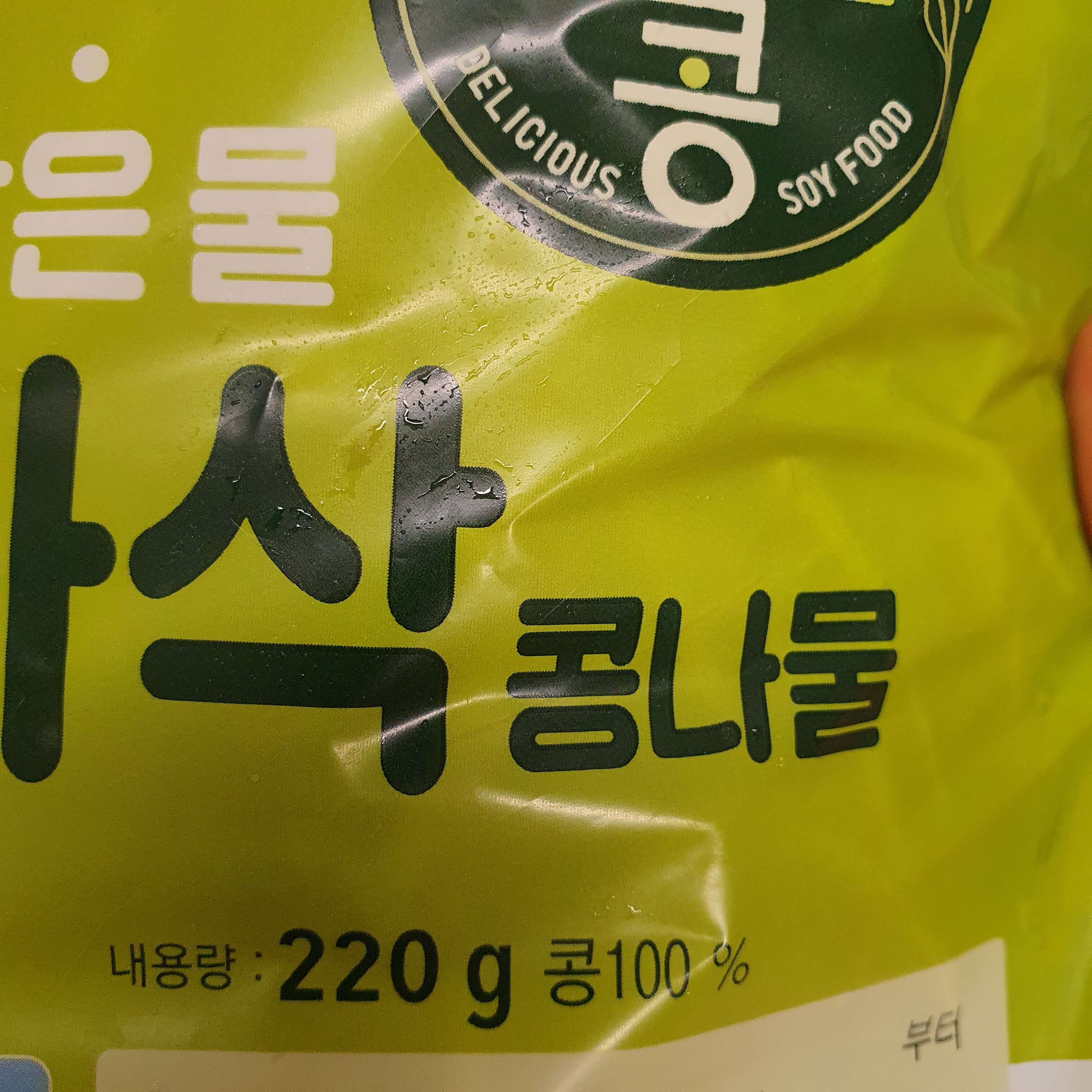 국산 콩나물 220g 제품