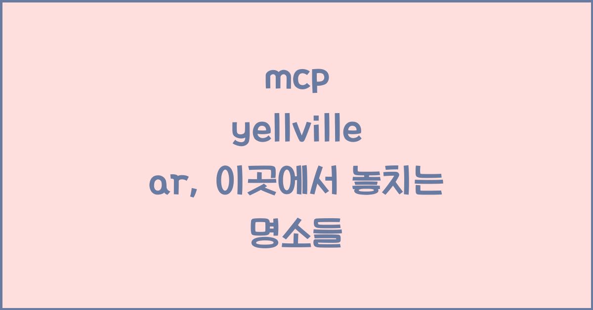 mcp yellville ar