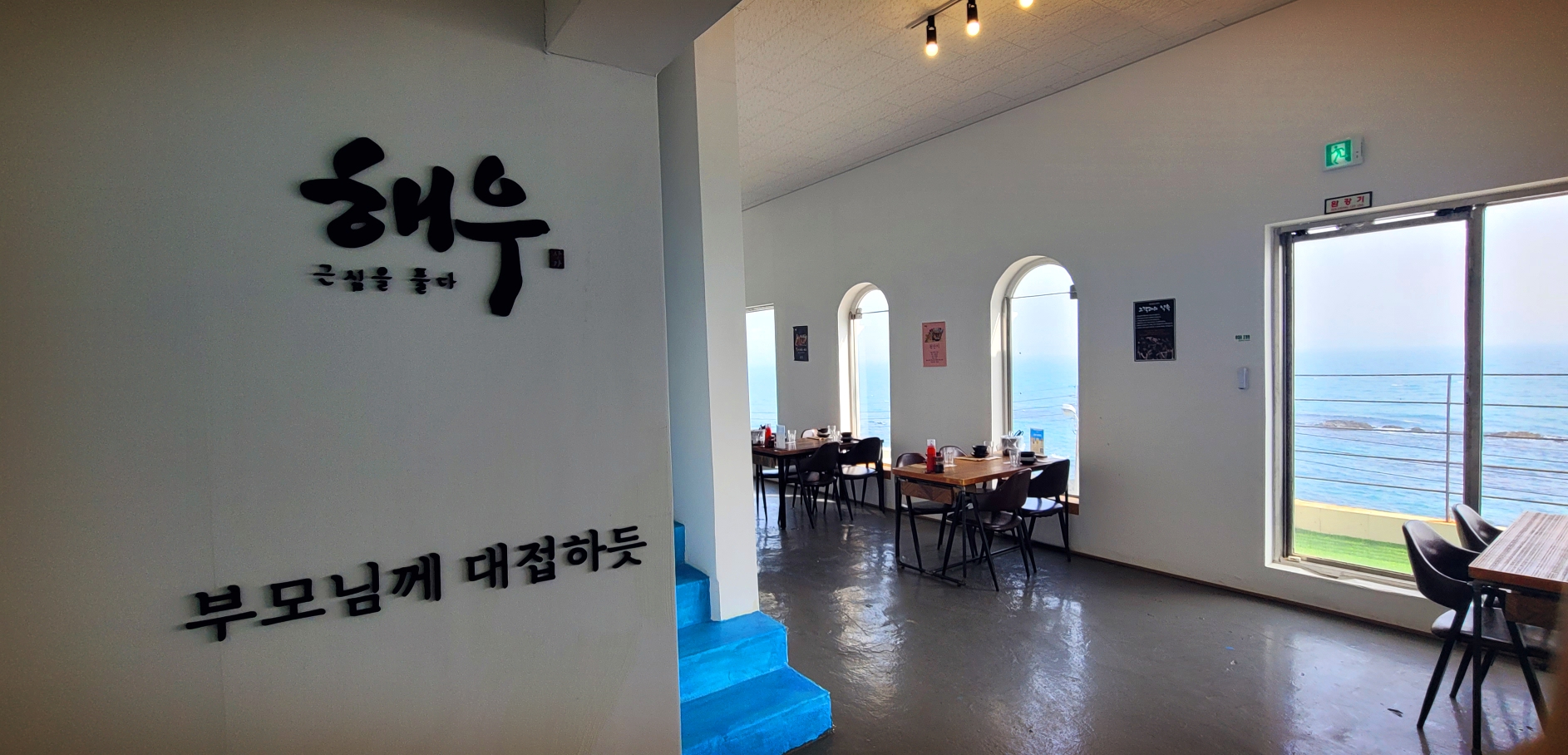  울산맛집 해우에서가족모임 / 눈도 호강, 입도 호강하는 폭발적인 비주얼 / 울산데이트코스