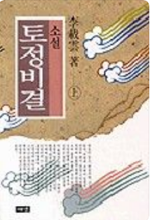  토정비결  무료 2024 