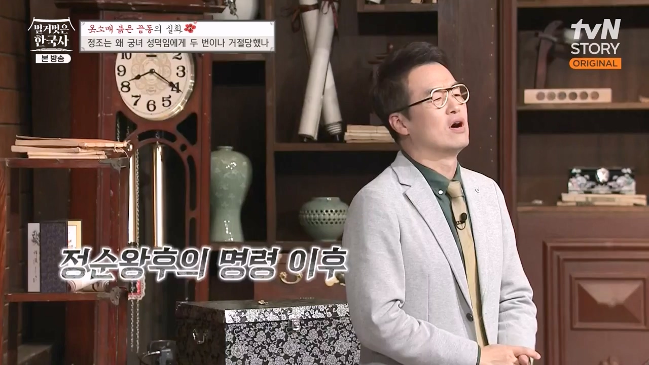 벌거벗은 한국사.E79.231026p-NEXT.mp4_20240525_180101.126.jpg