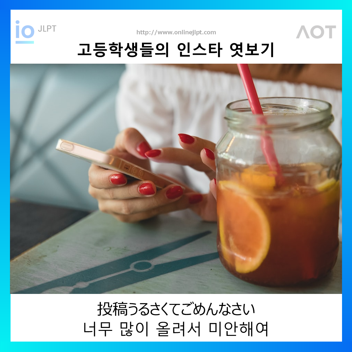  ［인스타 엿보기］投稿うるさくてごめんなさい