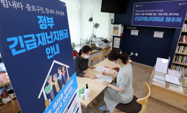  2차 긴급 재난지원금 신청 방법 및 예상 외의 부수적 효과
