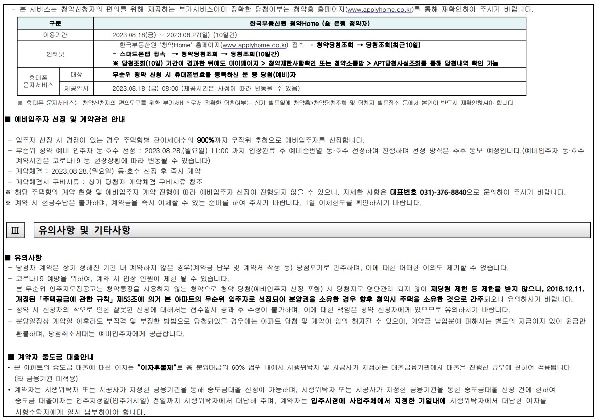 동탄 A107 숨마데시앙