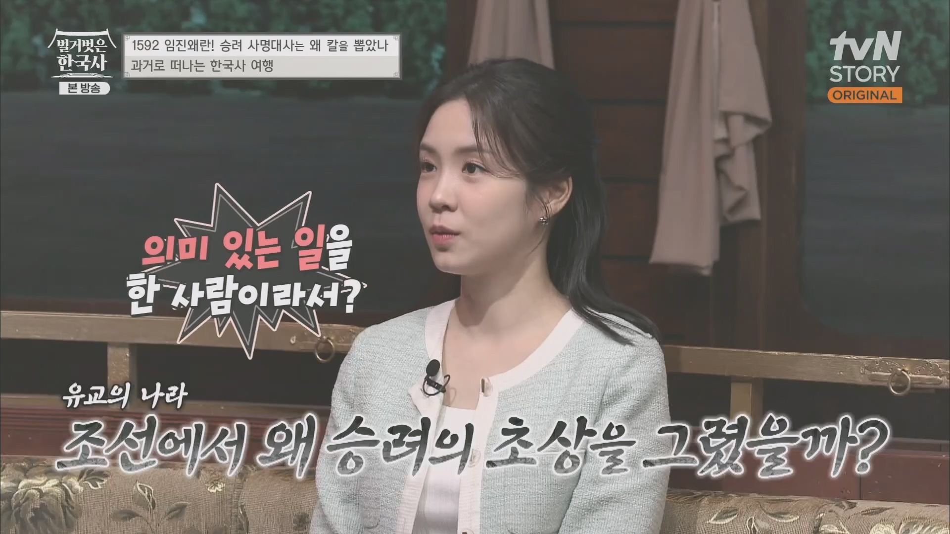 벌거벗은 한국사.E57.230524p.H264-F1RST.mp4_20240101_173151.863.jpg