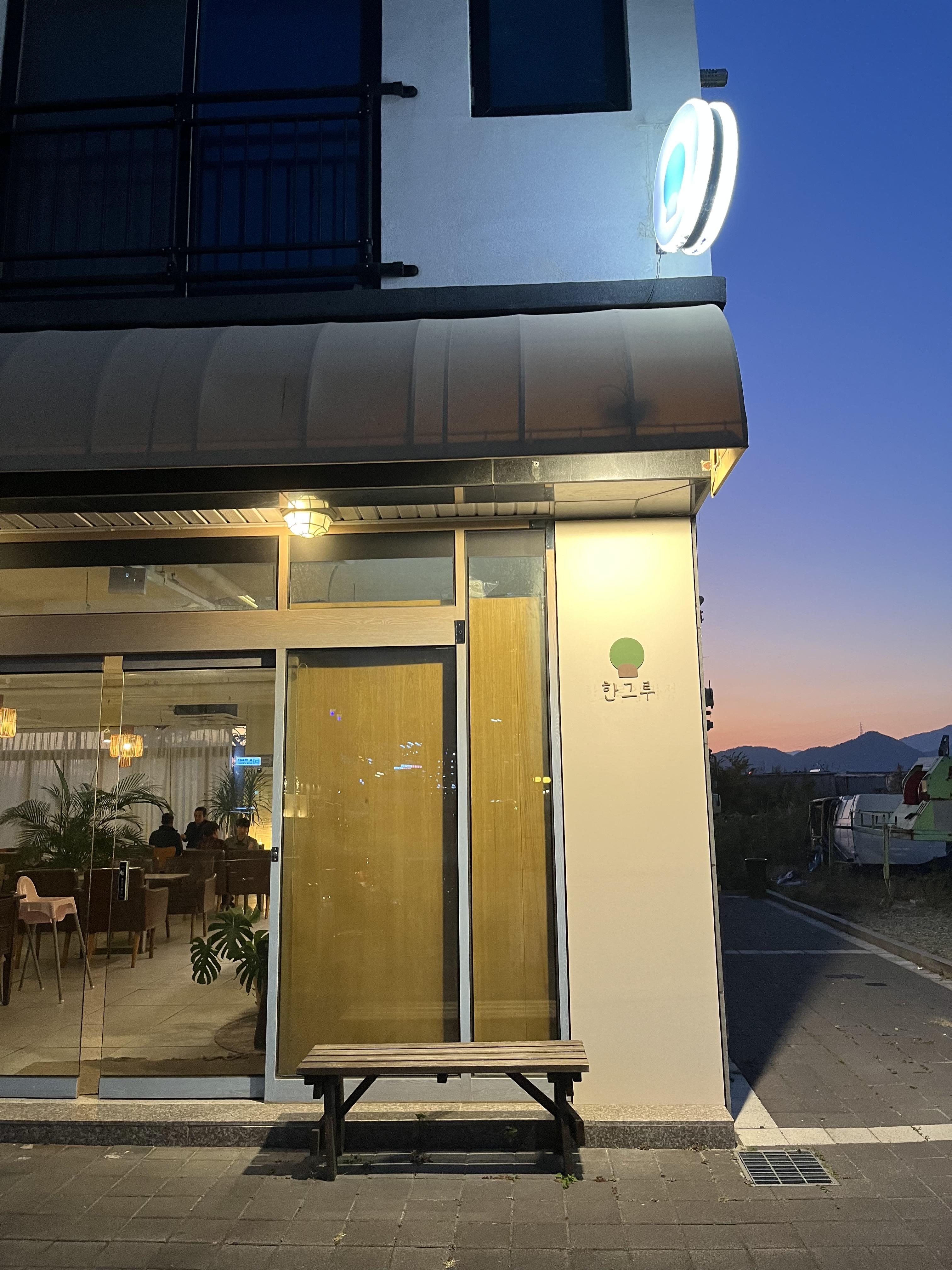 명지 수플레 맛집 한그루양과점