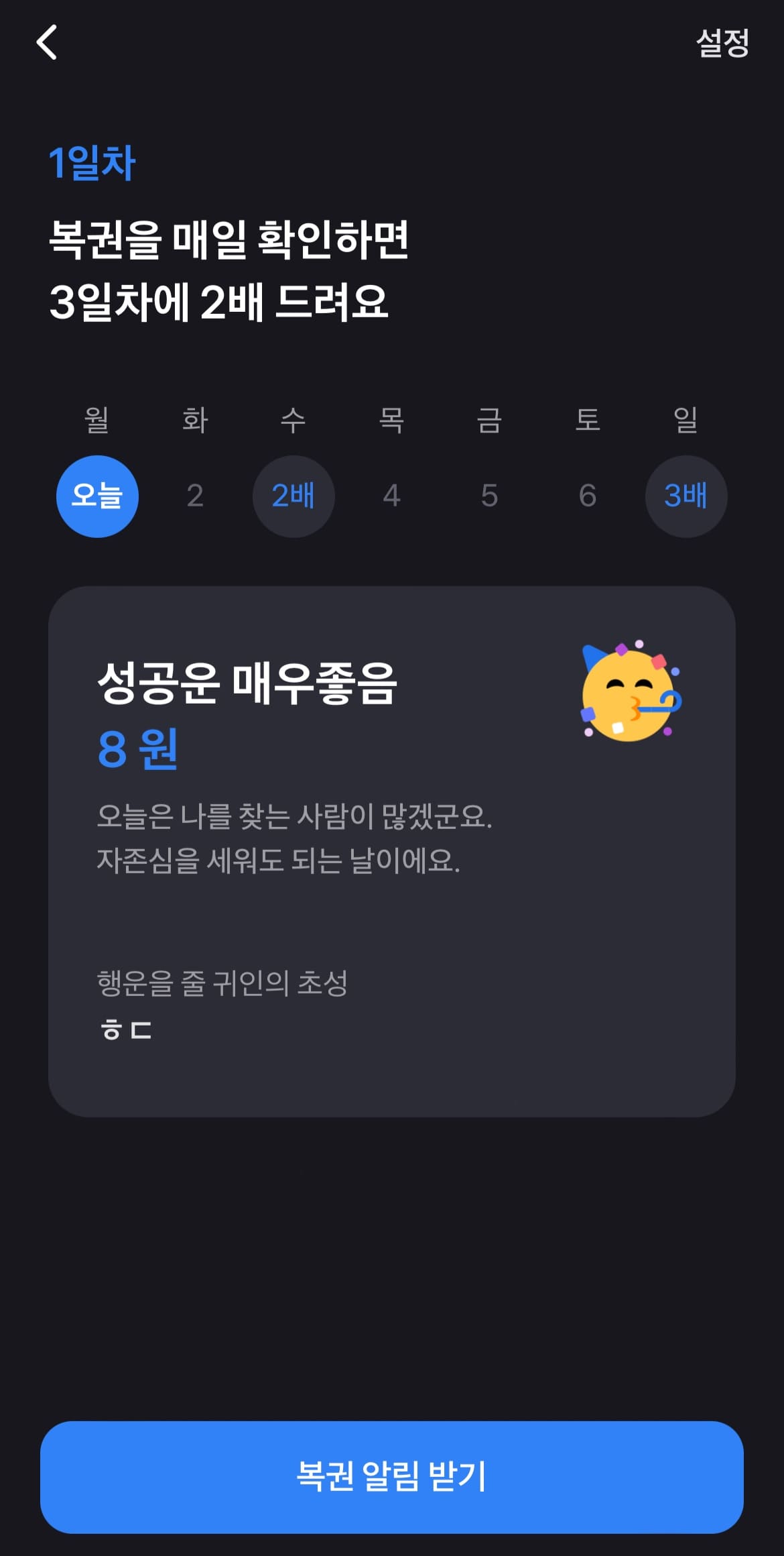 토스 포인트