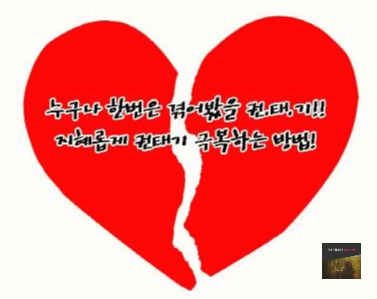  우리 지금 권태기 일까요?