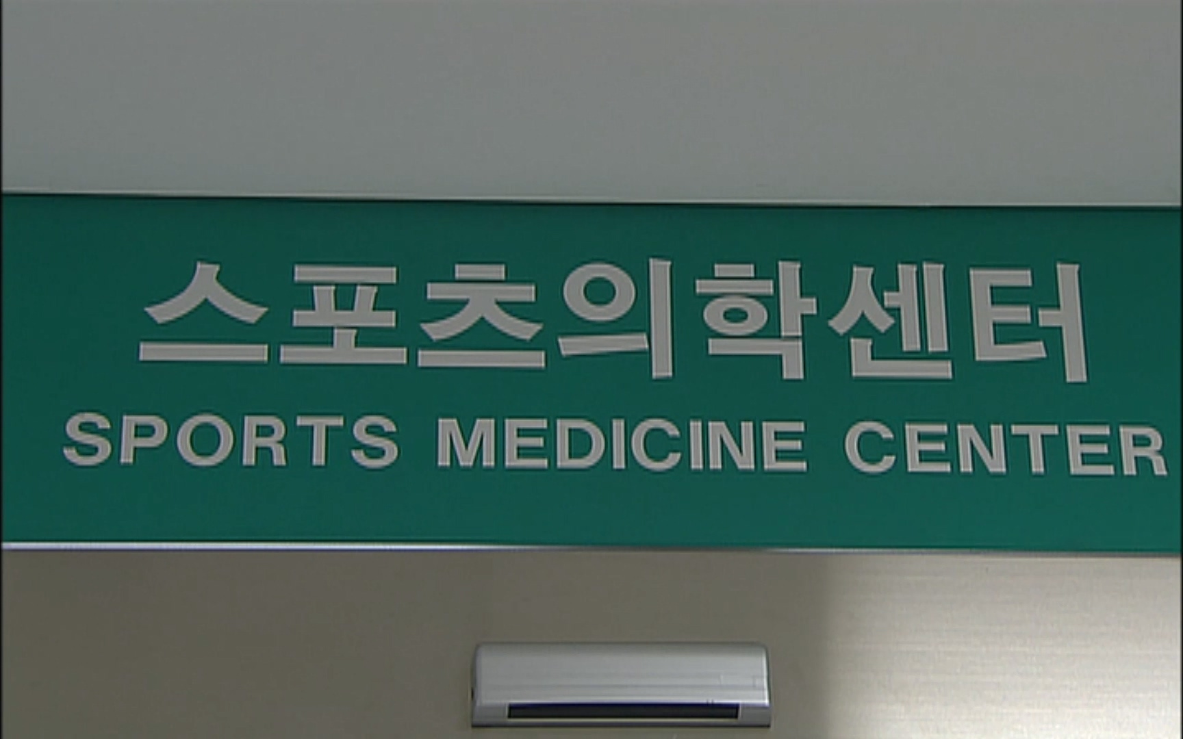 EBS 명의 헬스케어 - TV - 교육의 중심 EBS50대의 공포, 오십견 - 재활의학과 전문의 이강우 교수.mp4_20220913_202320.060.jpg