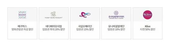 해피포인트 사용