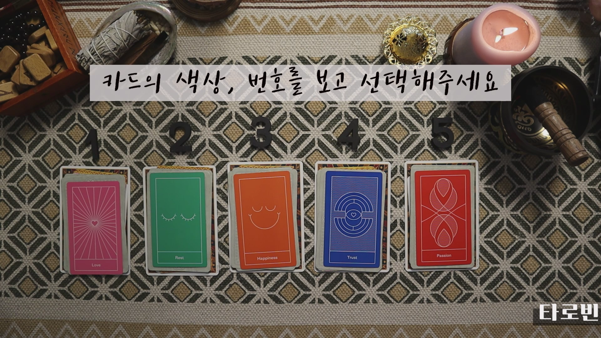  [타로운세] 타로카드로 보는 5월 운세 유튜브 타로