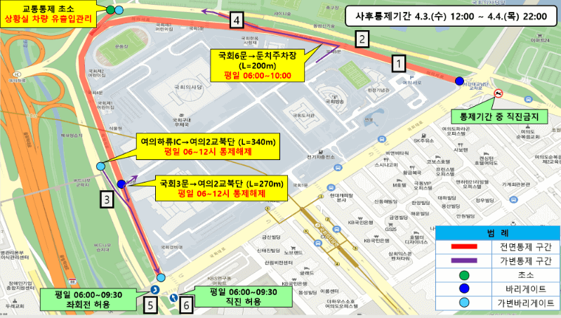 여의도 봄꽃축제 교통 사후통제