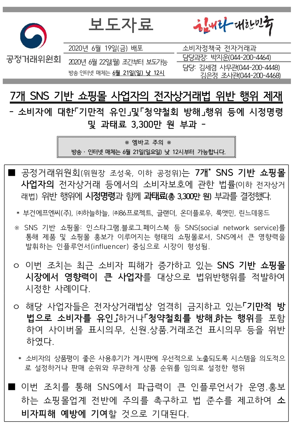  임블리 하늘하늘 쇼핑몰 구매후기 조작