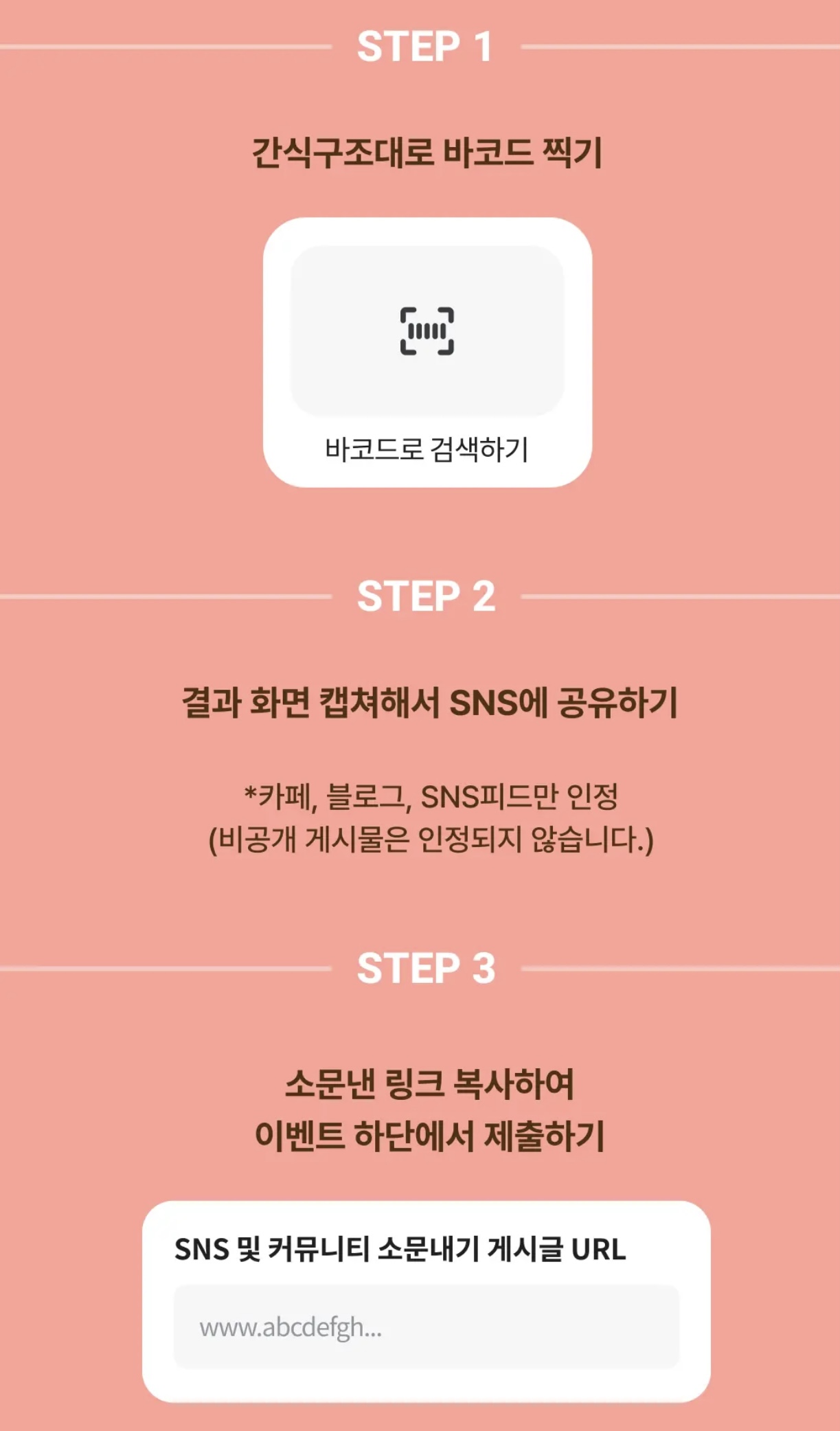 부모나라-간식구조대