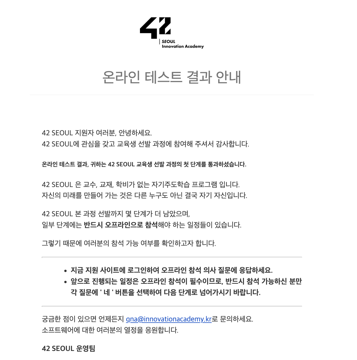 42서울 7기 2차 라피신 후기 42서울 7기 2차 라피신 후기