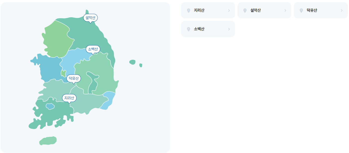 국립공원 예약종류_대피소