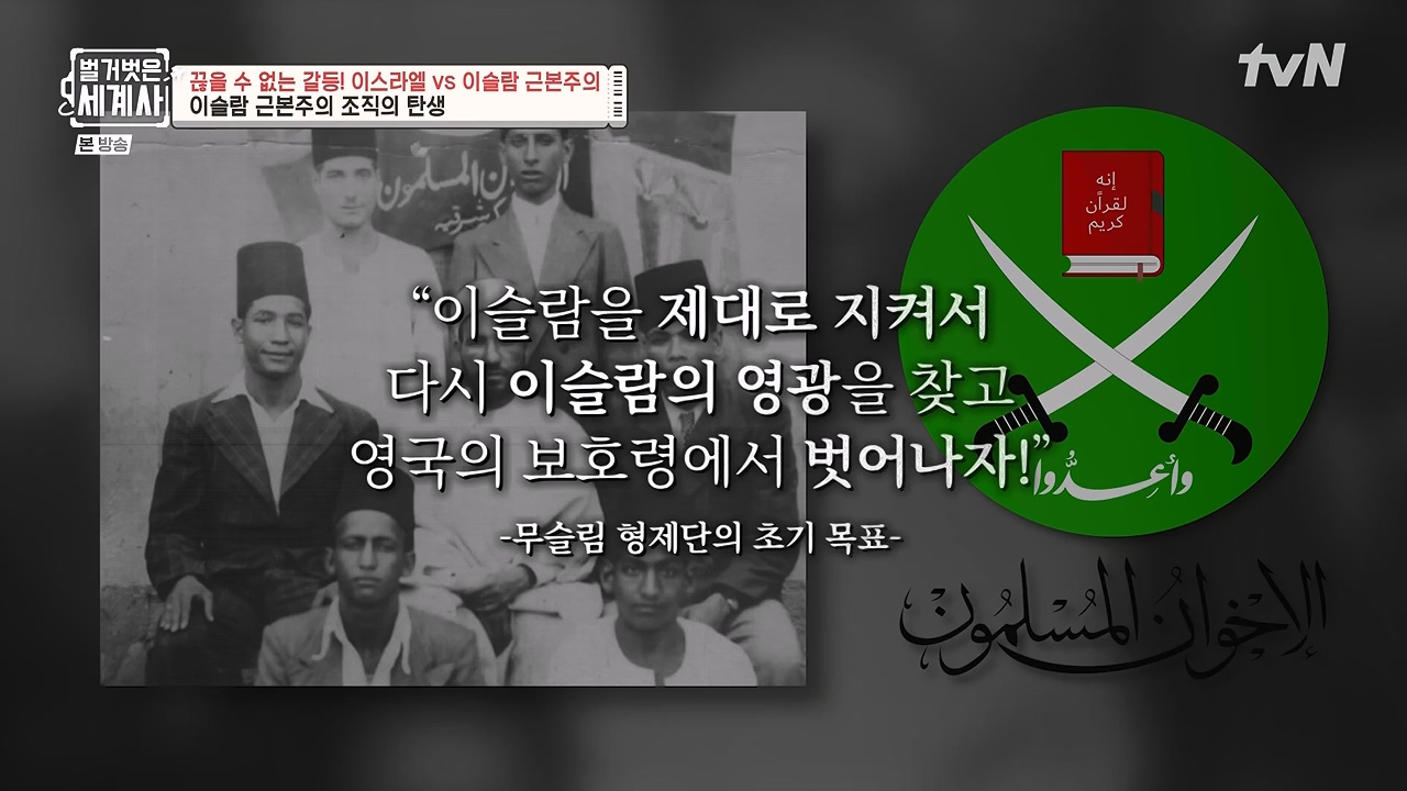 벌거벗은 세계사.E129.231213p-NEXT.mp4_20240618_203721.645.jpg