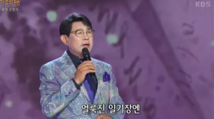 가요무대
