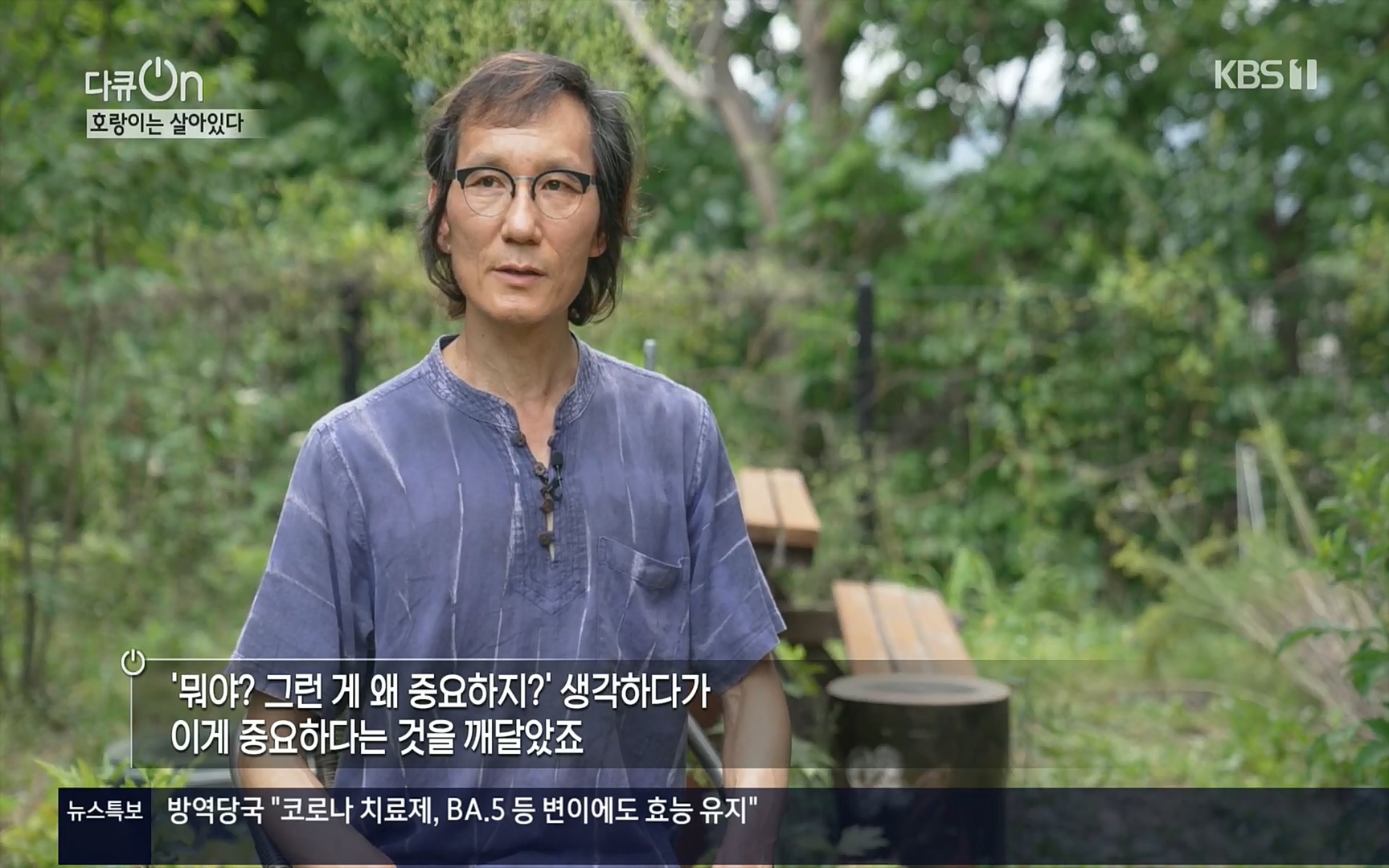 다큐 On.E150.220729p.H264-F1RST.mp4_20220730_164054.382.jpg