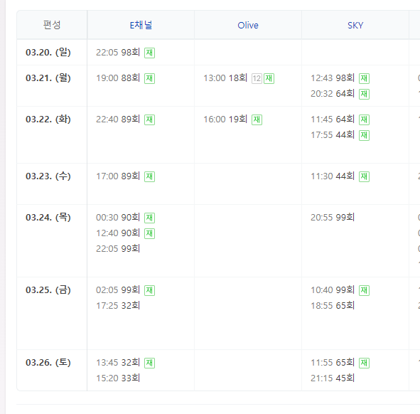 유 퀴즈 온 더 블럭 146회 다시보기 재방송 tvn 예능 