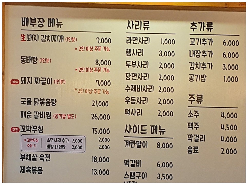 배부장찌개가 이미지