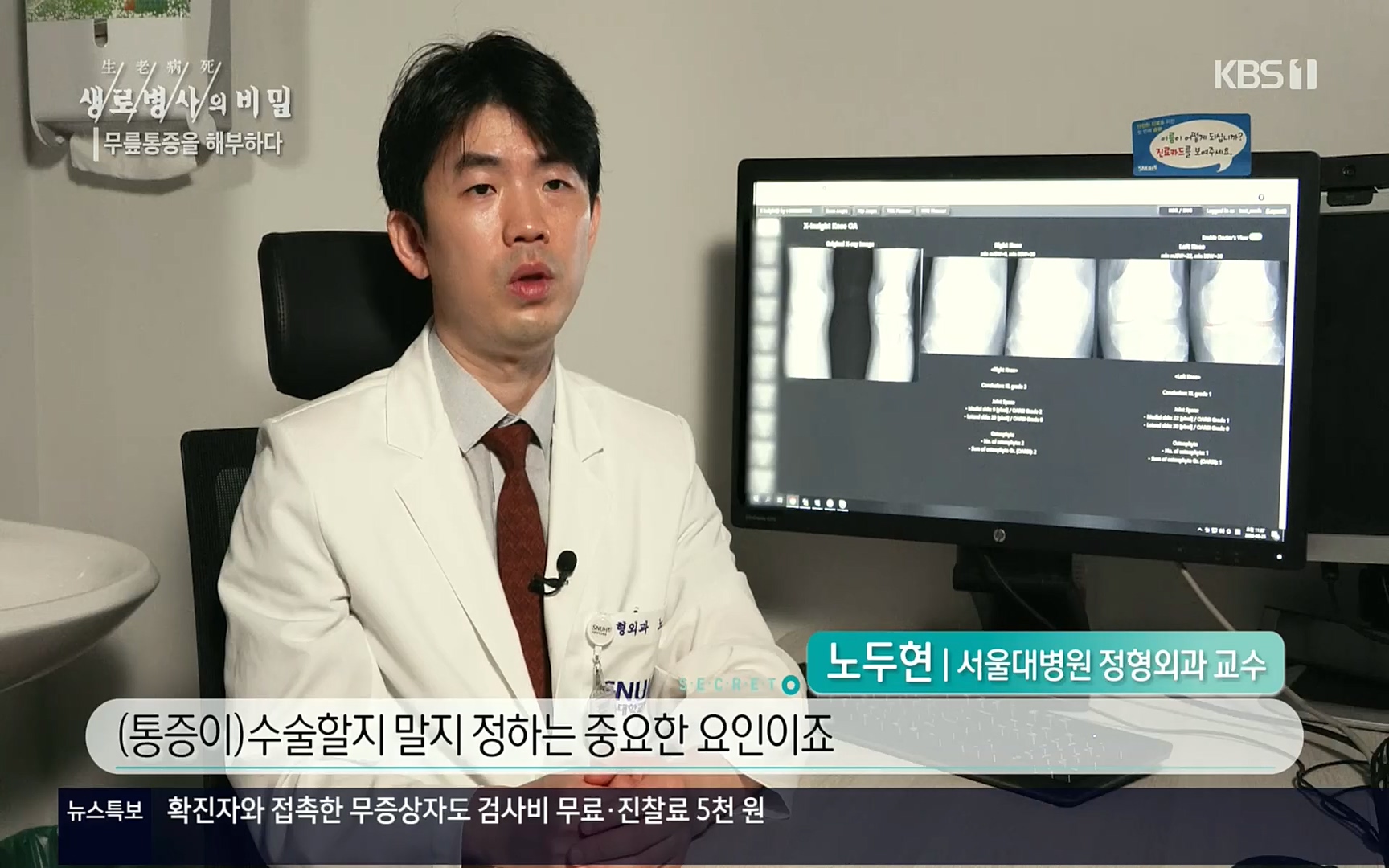 생로병사의 비밀.E834.220907p.H264-F1RST.mp4_20220908_210427.543.jpg