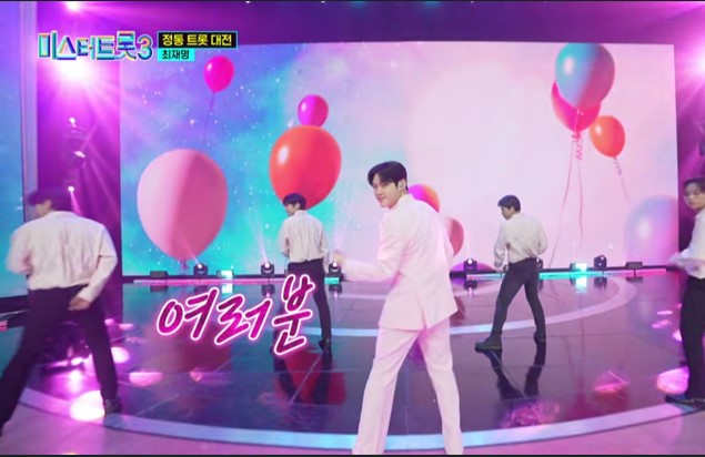 미스터트롯3_준결승_최재명