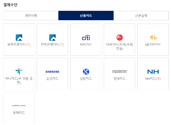 지방소득세 납부 가능 카드사