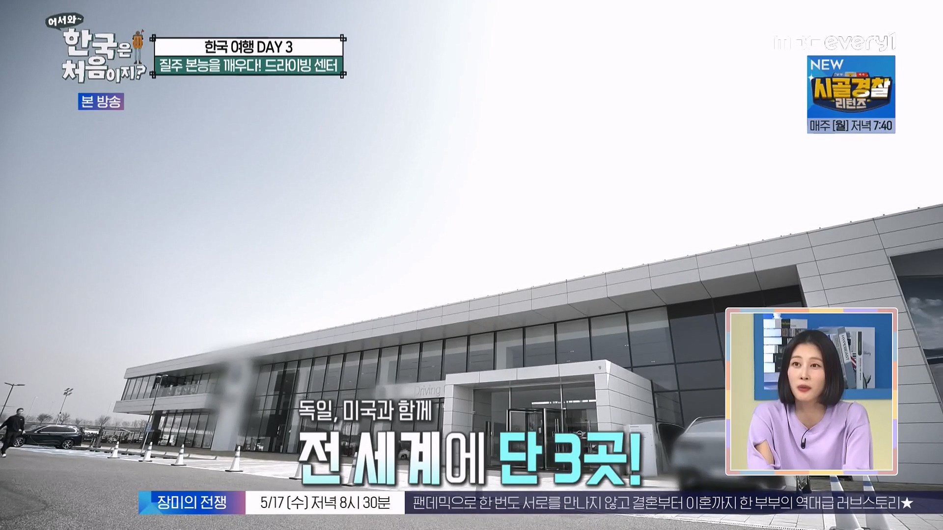 어서와 한국은 처음이지 시즌2.E262.230511p-NEXT.mp4_20230512_195216.814.jpg