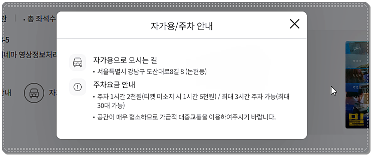 주차장 요금