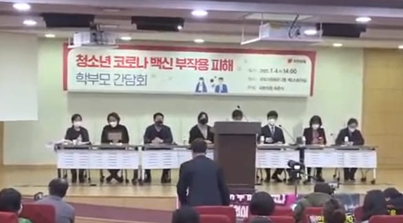  법원, 방역패스 정책 적용에 제동 ㅣ 소아청소년 백신 피해 사안 국회 간담회